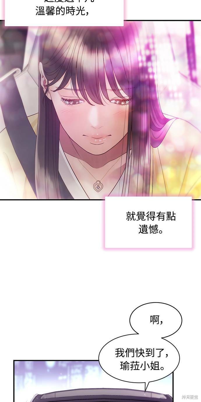 《白昼之星》漫画最新章节第28话免费下拉式在线观看章节第【17】张图片