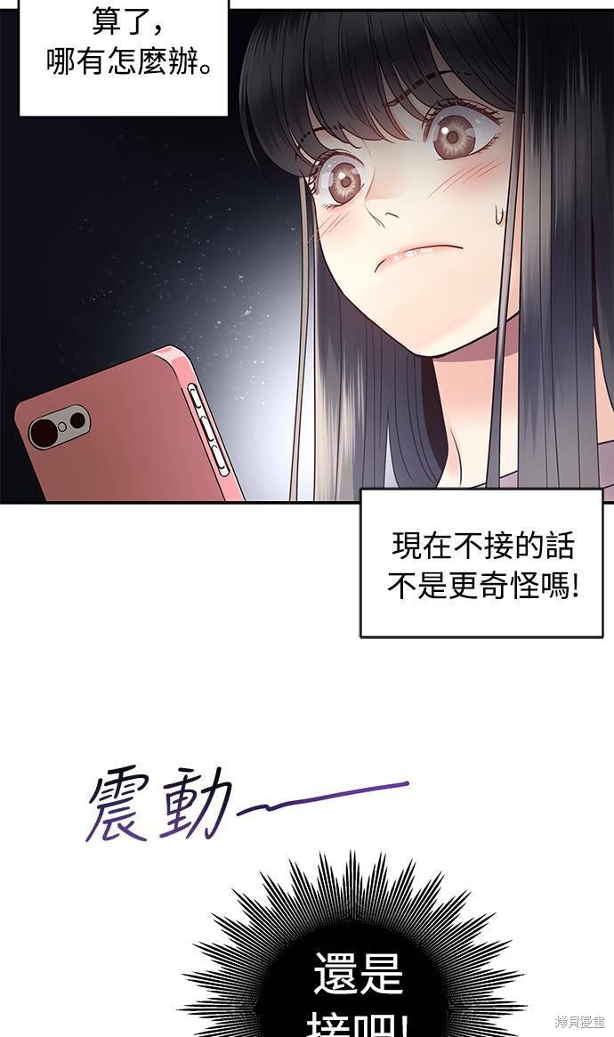 《白昼之星》漫画最新章节第17话免费下拉式在线观看章节第【4】张图片