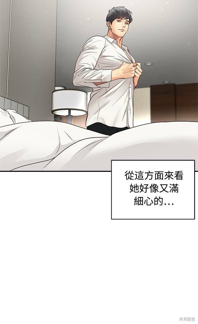 《白昼之星》漫画最新章节第13话免费下拉式在线观看章节第【7】张图片