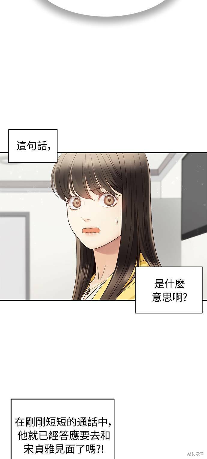 《白昼之星》漫画最新章节第27话免费下拉式在线观看章节第【2】张图片