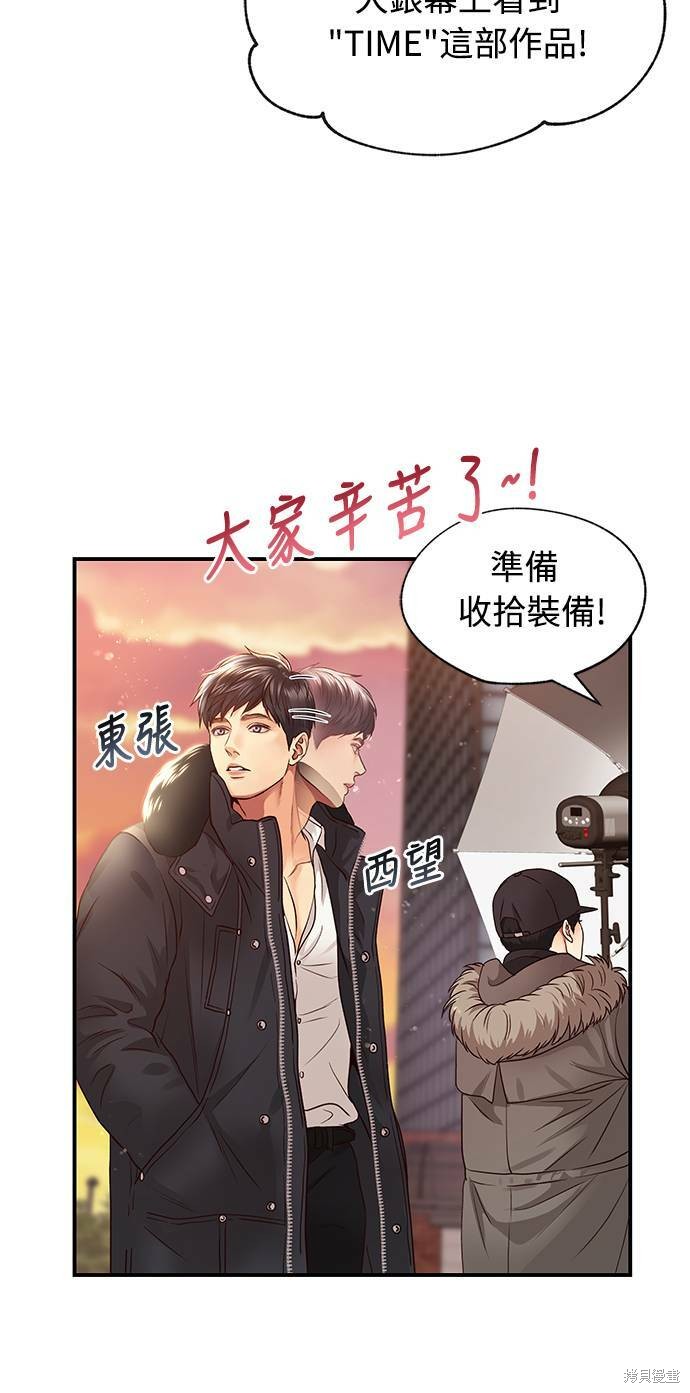 《白昼之星》漫画最新章节第13话免费下拉式在线观看章节第【2】张图片