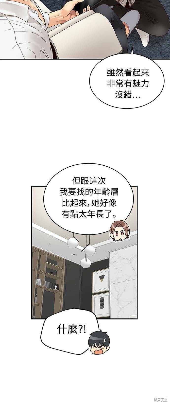 《白昼之星》漫画最新章节第19话免费下拉式在线观看章节第【16】张图片