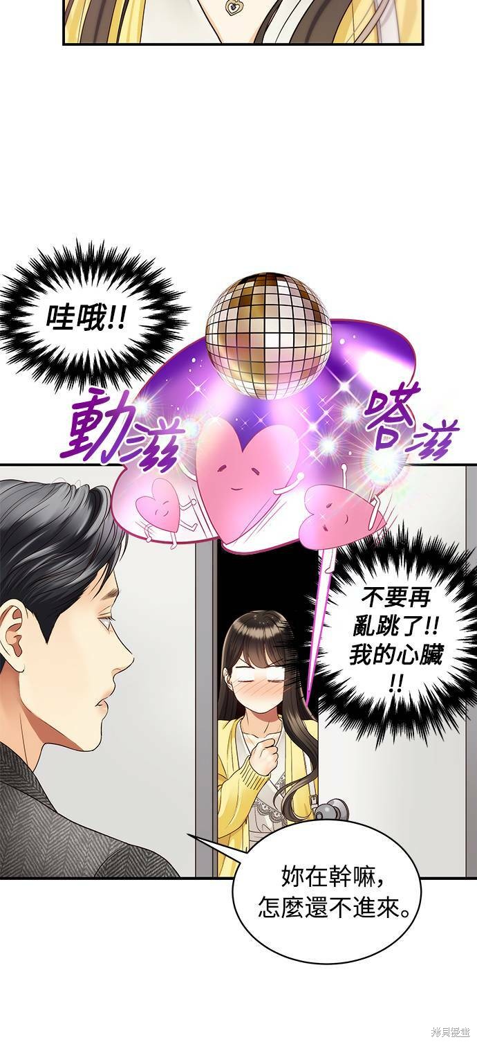 《白昼之星》漫画最新章节第26话免费下拉式在线观看章节第【12】张图片