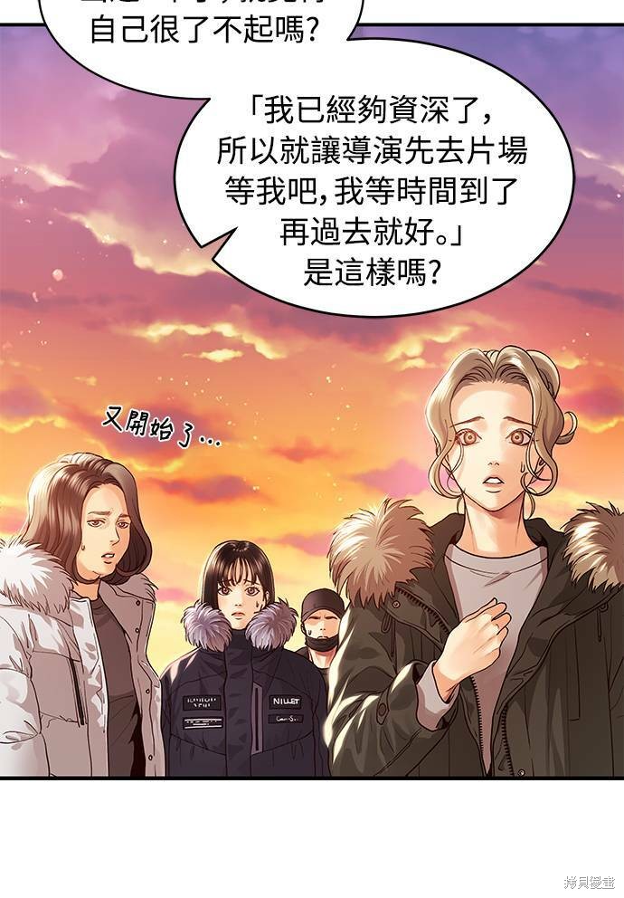 《白昼之星》漫画最新章节第6话免费下拉式在线观看章节第【6】张图片