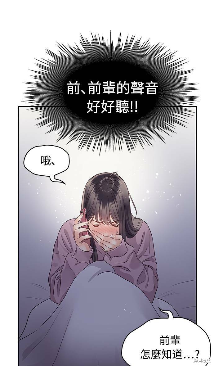 《白昼之星》漫画最新章节第17话免费下拉式在线观看章节第【9】张图片