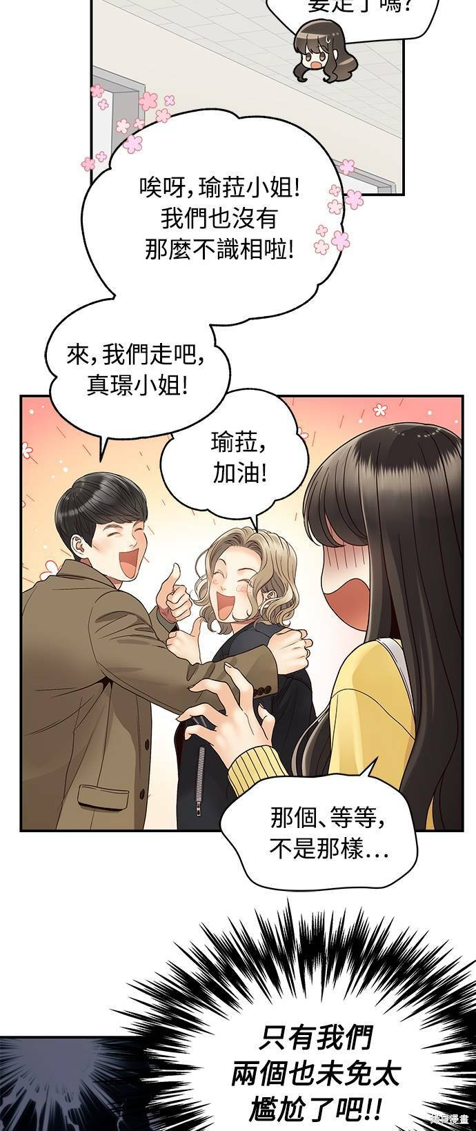 《白昼之星》漫画最新章节第26话免费下拉式在线观看章节第【6】张图片