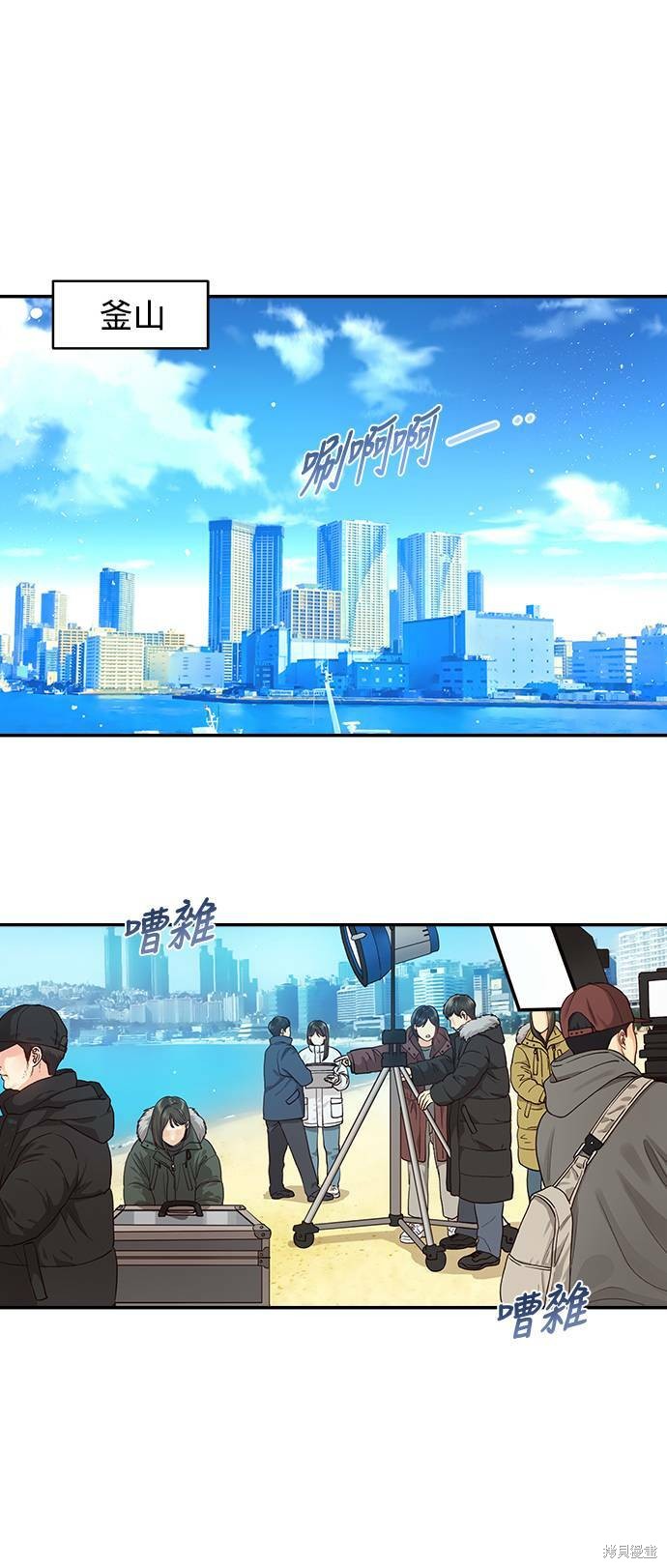 《白昼之星》漫画最新章节第3话免费下拉式在线观看章节第【1】张图片