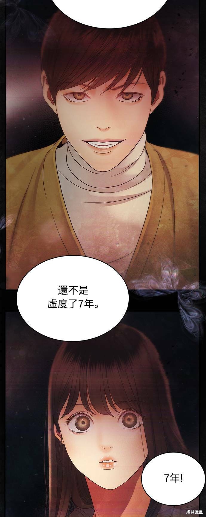 《白昼之星》漫画最新章节第33话免费下拉式在线观看章节第【38】张图片