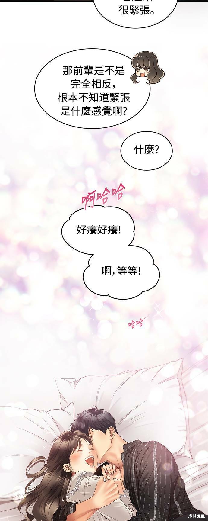 《白昼之星》漫画最新章节第29话免费下拉式在线观看章节第【19】张图片