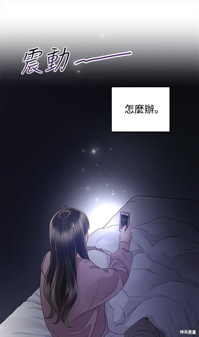 《白昼之星》漫画最新章节第17话免费下拉式在线观看章节第【1】张图片