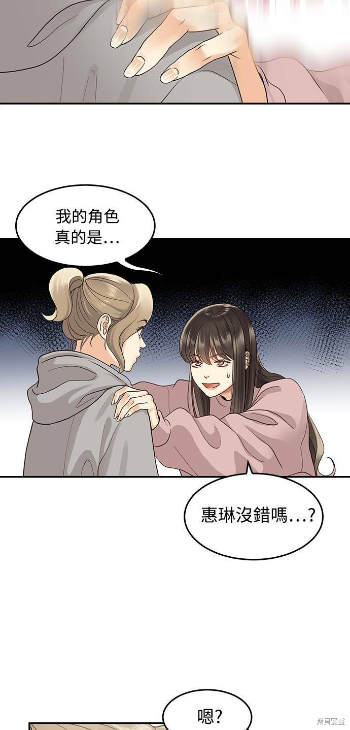 《白昼之星》漫画最新章节第2话免费下拉式在线观看章节第【11】张图片