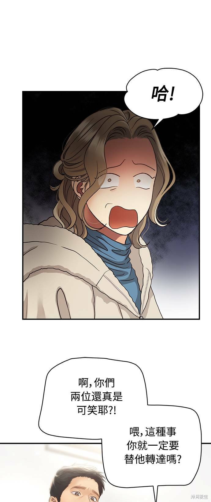 《白昼之星》漫画最新章节第33话免费下拉式在线观看章节第【5】张图片