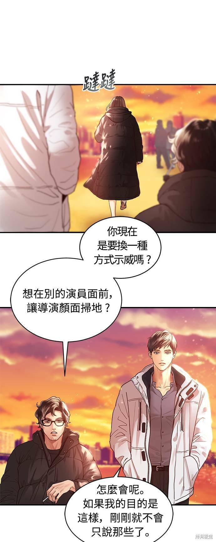 《白昼之星》漫画最新章节第6话免费下拉式在线观看章节第【15】张图片