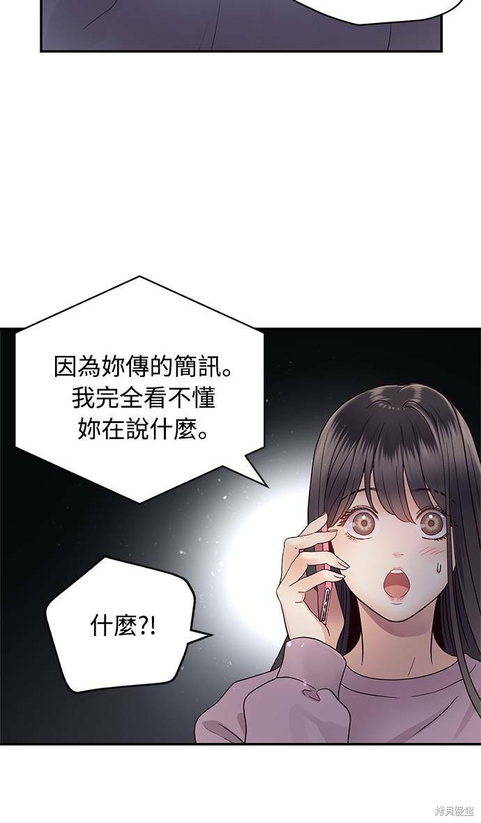 《白昼之星》漫画最新章节第17话免费下拉式在线观看章节第【10】张图片