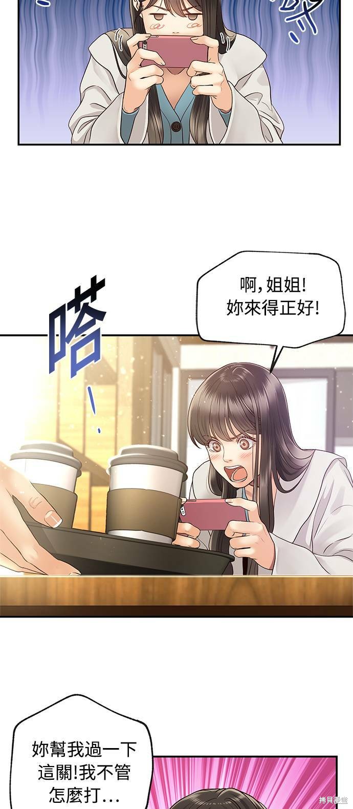 《白昼之星》漫画最新章节第14话免费下拉式在线观看章节第【35】张图片