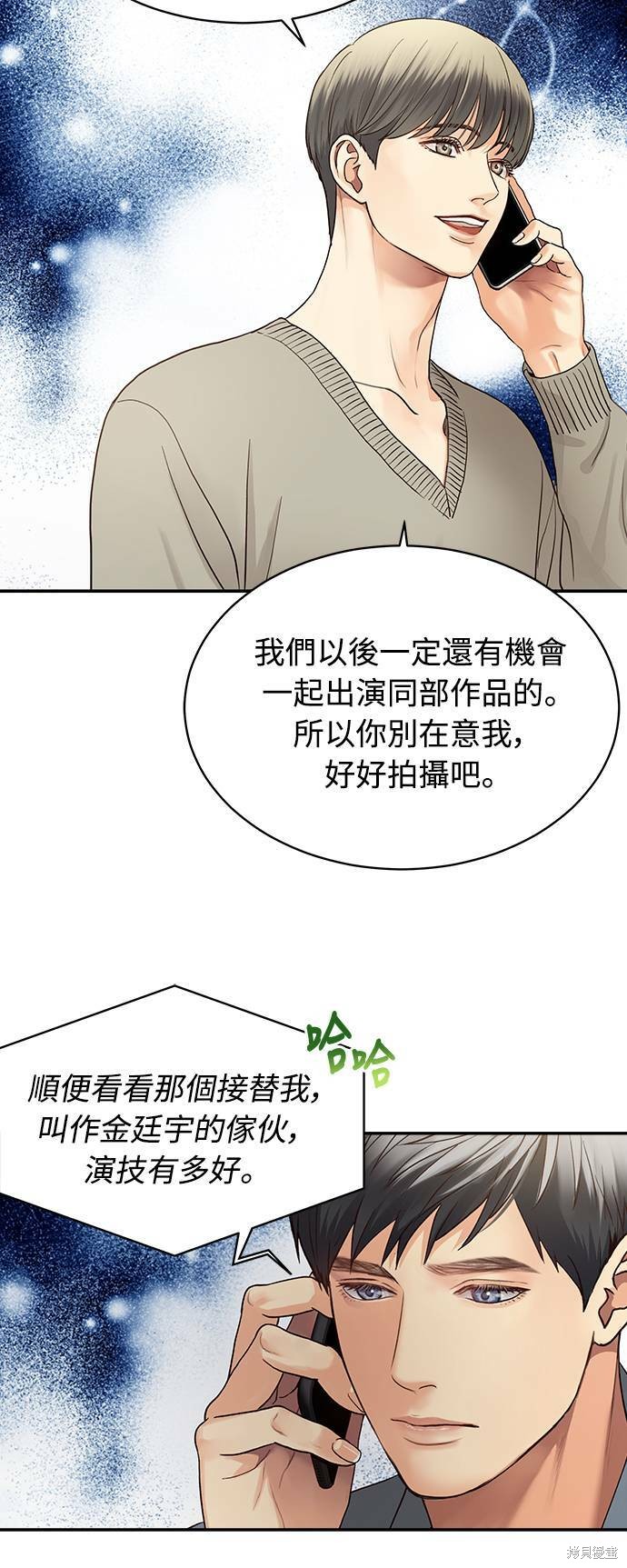 《白昼之星》漫画最新章节第3话免费下拉式在线观看章节第【28】张图片