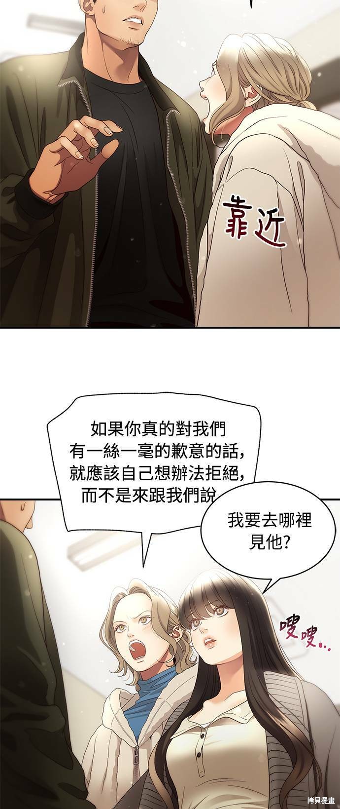 《白昼之星》漫画最新章节第33话免费下拉式在线观看章节第【6】张图片