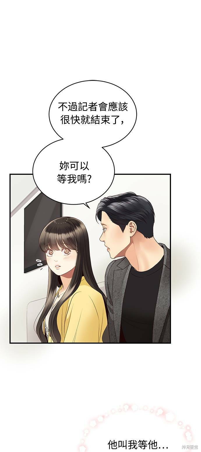 《白昼之星》漫画最新章节第26话免费下拉式在线观看章节第【33】张图片