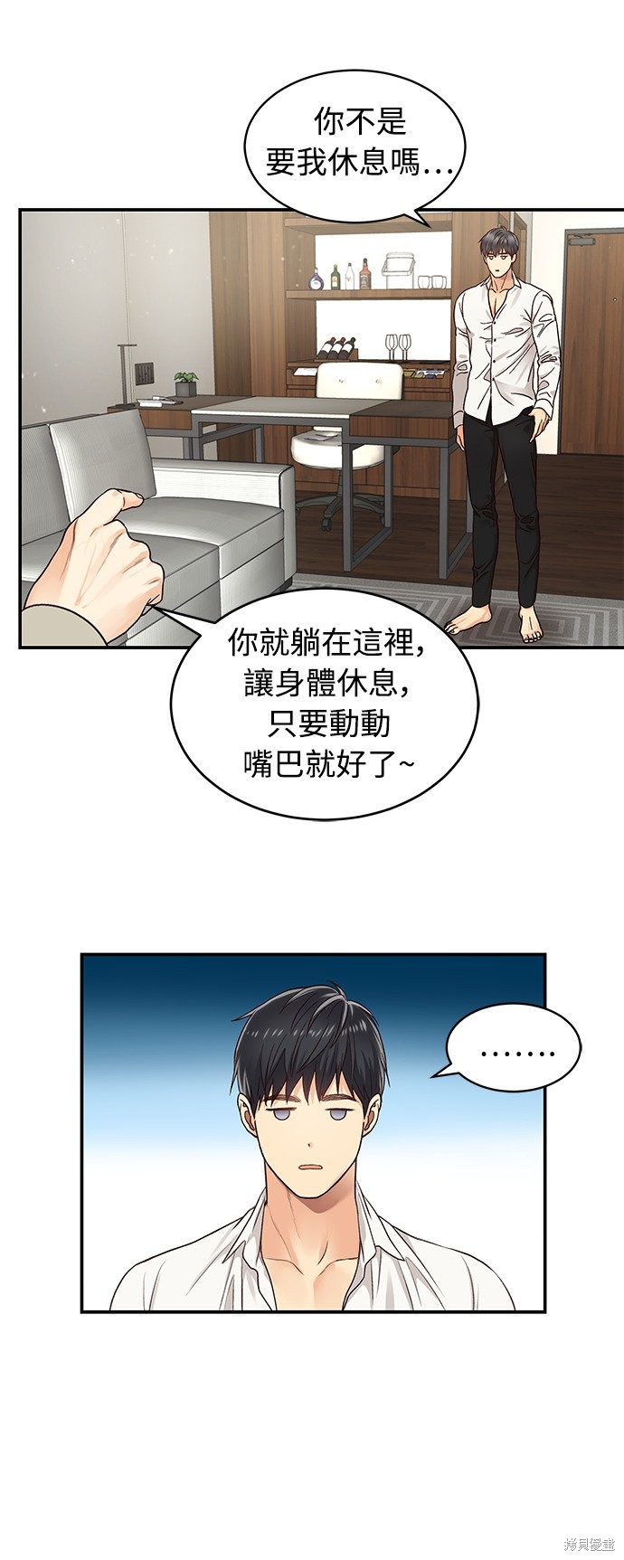 《白昼之星》漫画最新章节第14话免费下拉式在线观看章节第【12】张图片