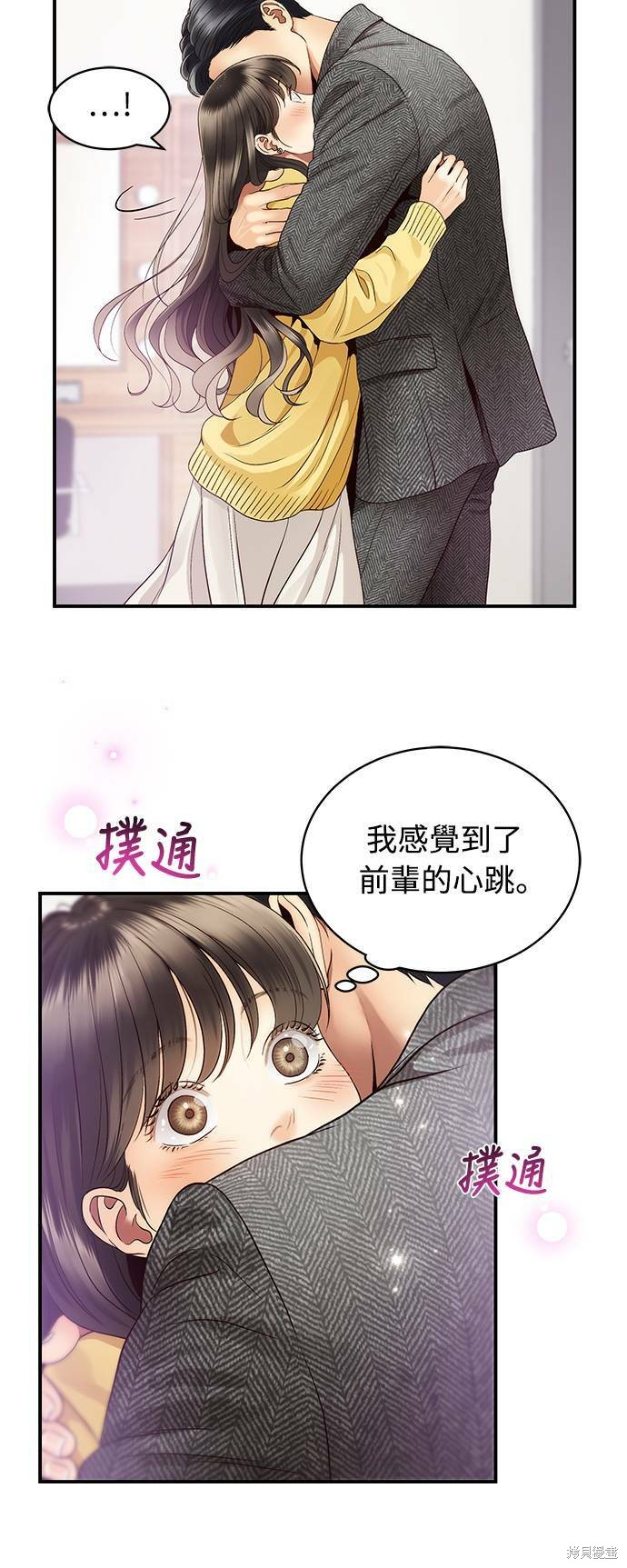 《白昼之星》漫画最新章节第27话免费下拉式在线观看章节第【20】张图片