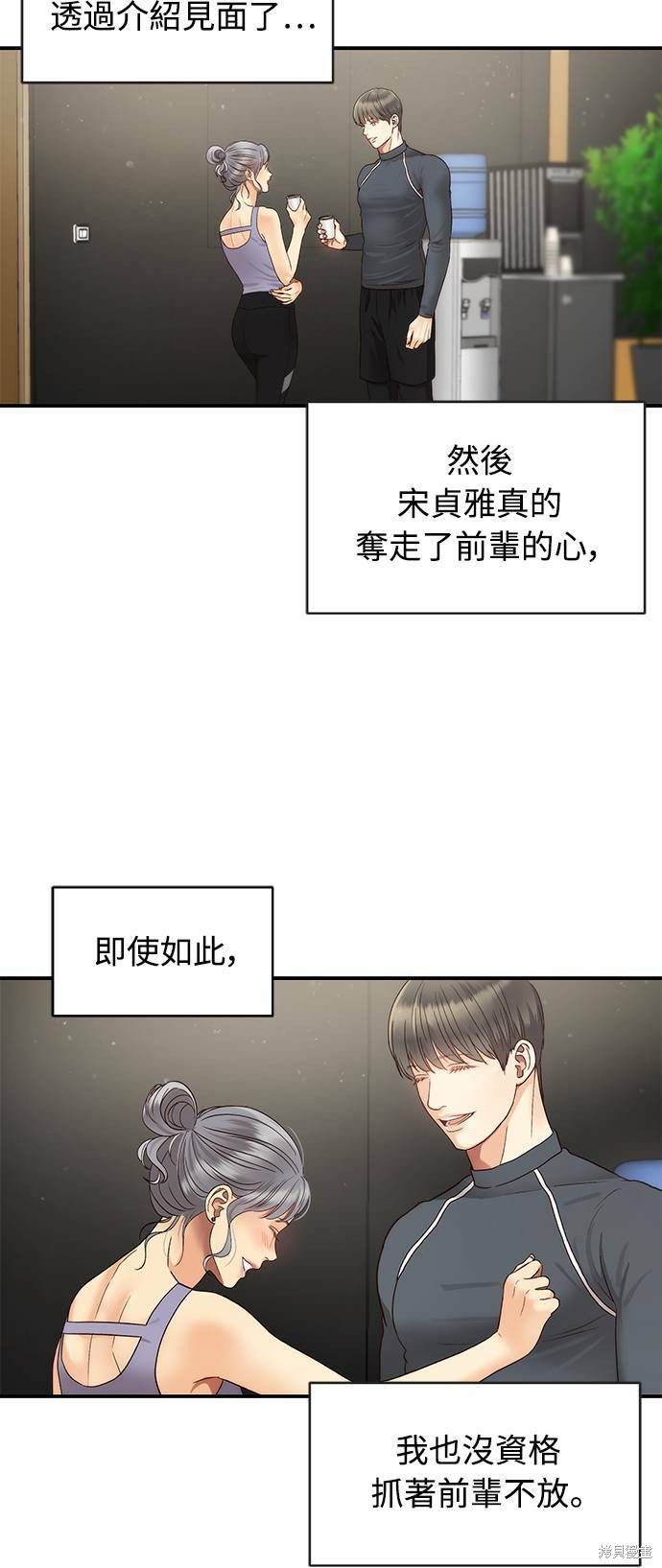 《白昼之星》漫画最新章节第24话免费下拉式在线观看章节第【26】张图片