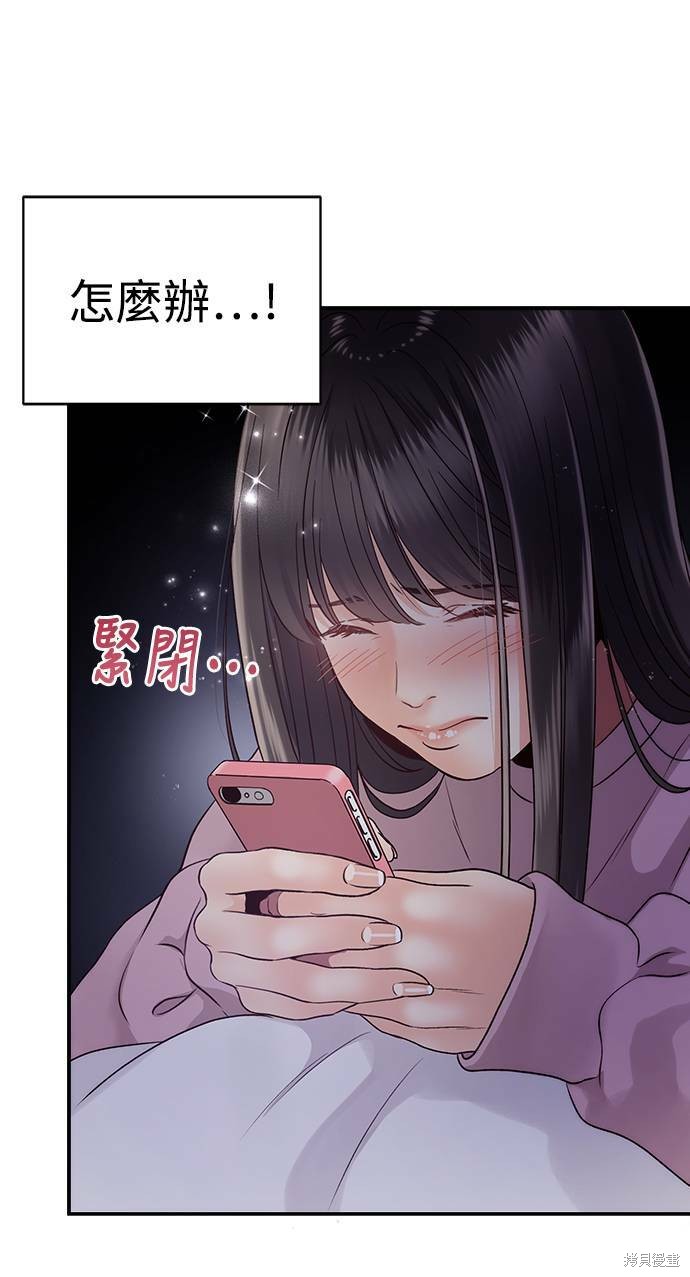 《白昼之星》漫画最新章节第17话免费下拉式在线观看章节第【18】张图片