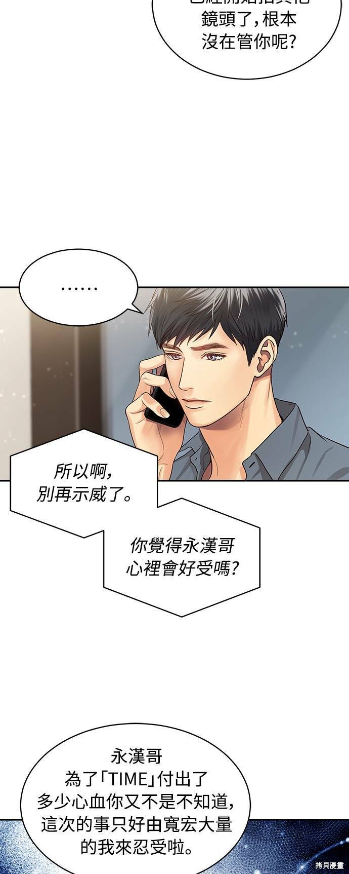 《白昼之星》漫画最新章节第3话免费下拉式在线观看章节第【27】张图片