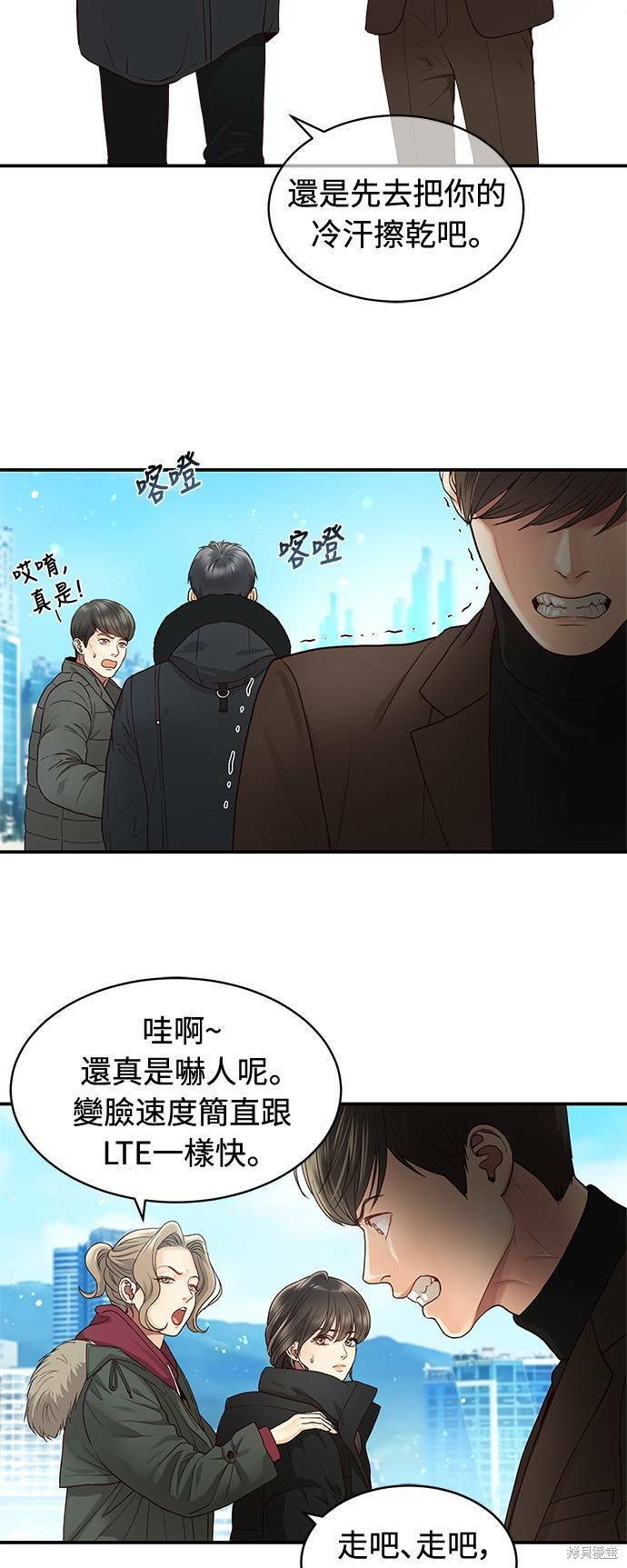 《白昼之星》漫画最新章节第10话免费下拉式在线观看章节第【22】张图片