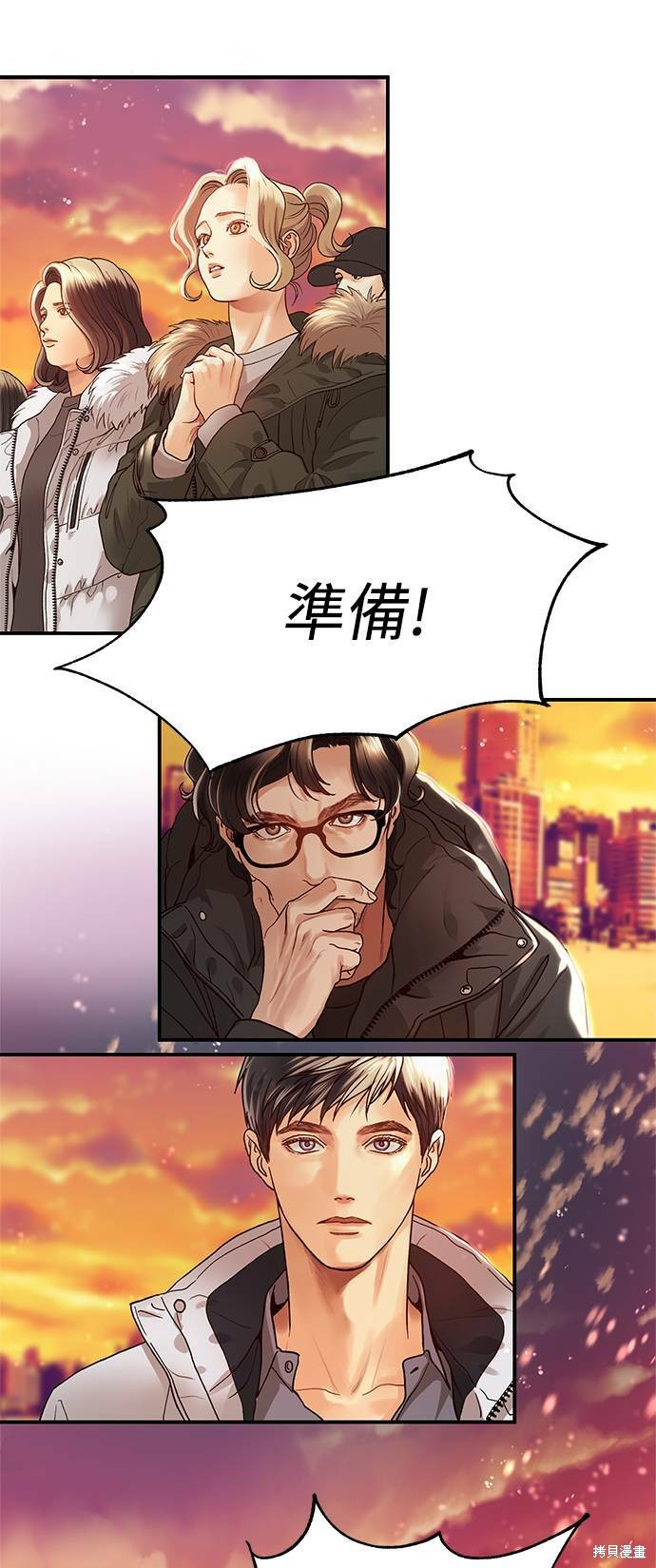 《白昼之星》漫画最新章节第6话免费下拉式在线观看章节第【27】张图片