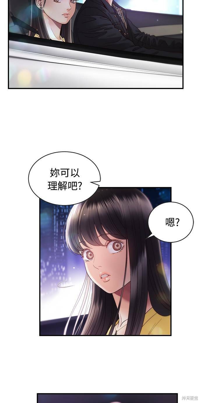 《白昼之星》漫画最新章节第28话免费下拉式在线观看章节第【12】张图片