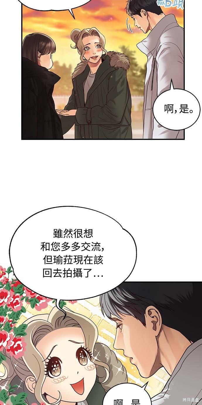 《白昼之星》漫画最新章节第5话免费下拉式在线观看章节第【27】张图片