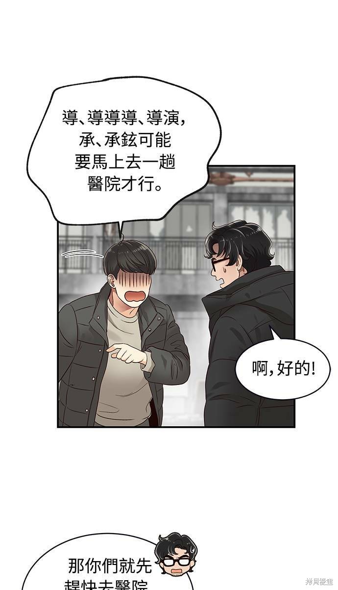 《白昼之星》漫画最新章节第13话免费下拉式在线观看章节第【17】张图片