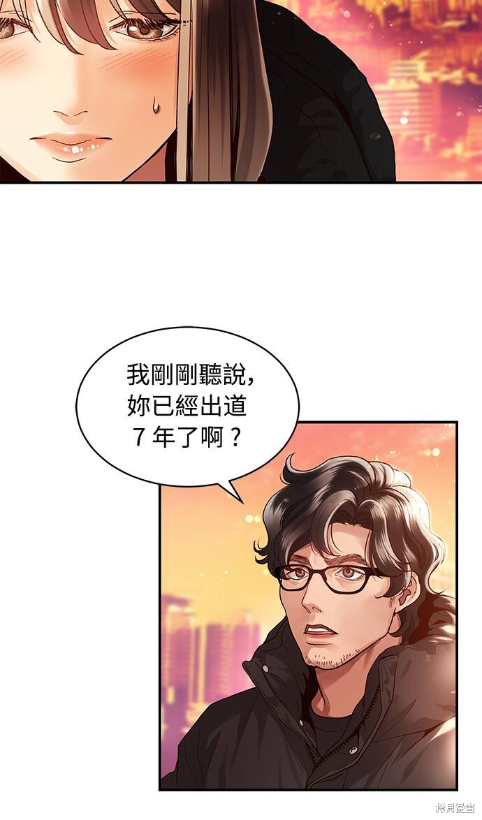 《白昼之星》漫画最新章节第6话免费下拉式在线观看章节第【4】张图片