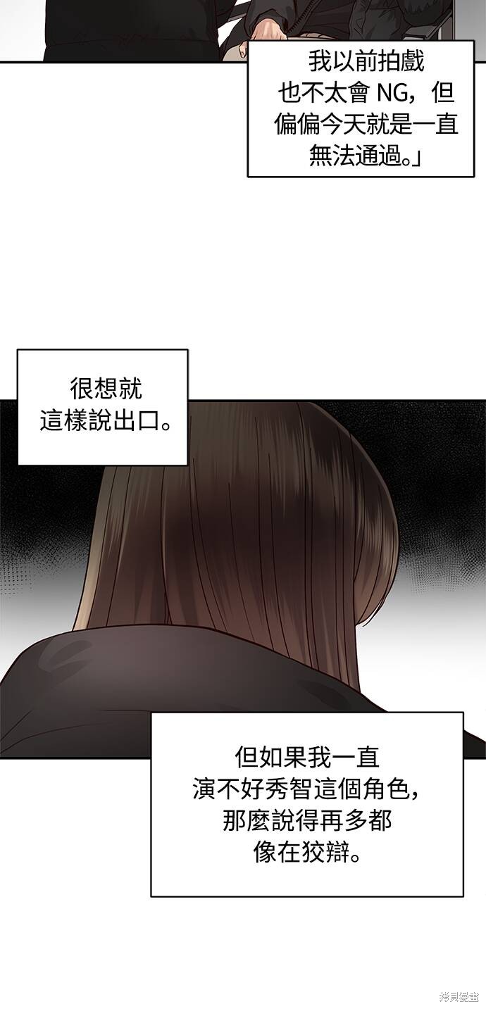 《白昼之星》漫画最新章节第6话免费下拉式在线观看章节第【9】张图片