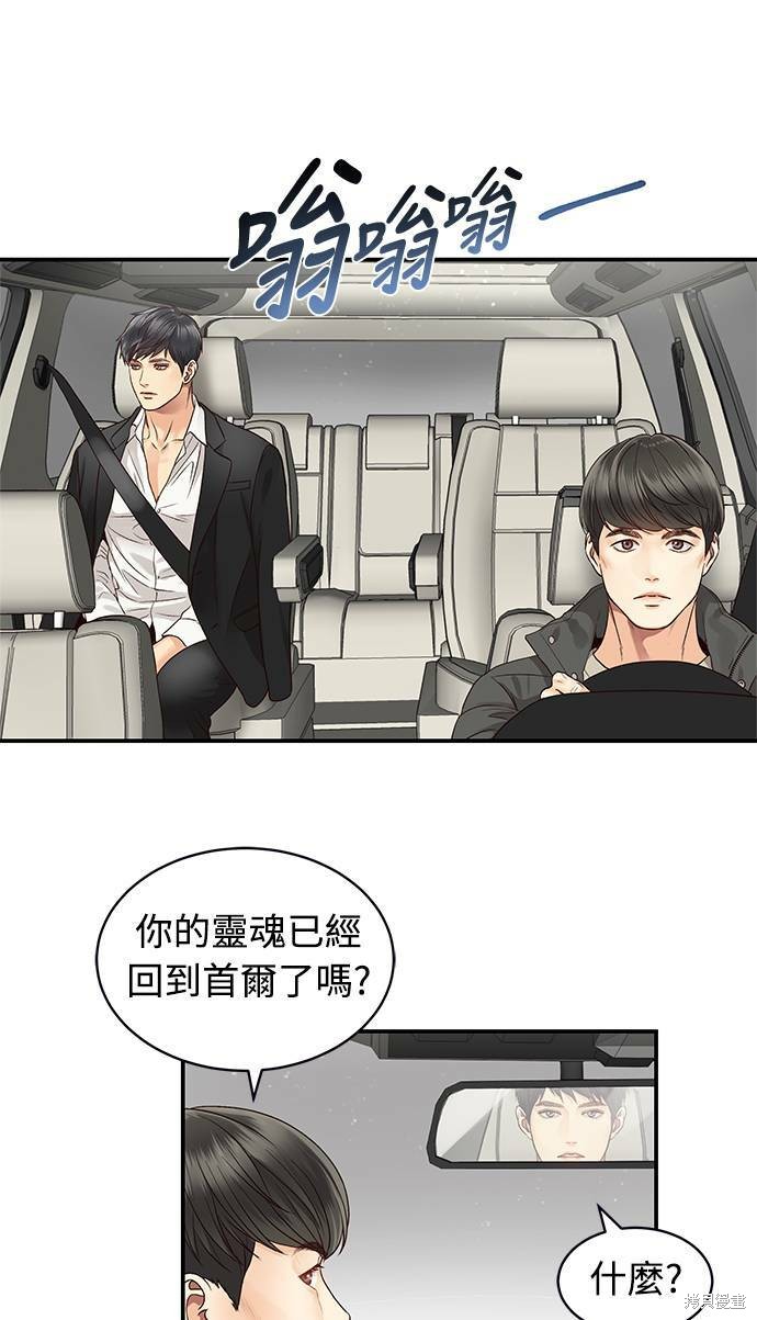 《白昼之星》漫画最新章节第13话免费下拉式在线观看章节第【19】张图片