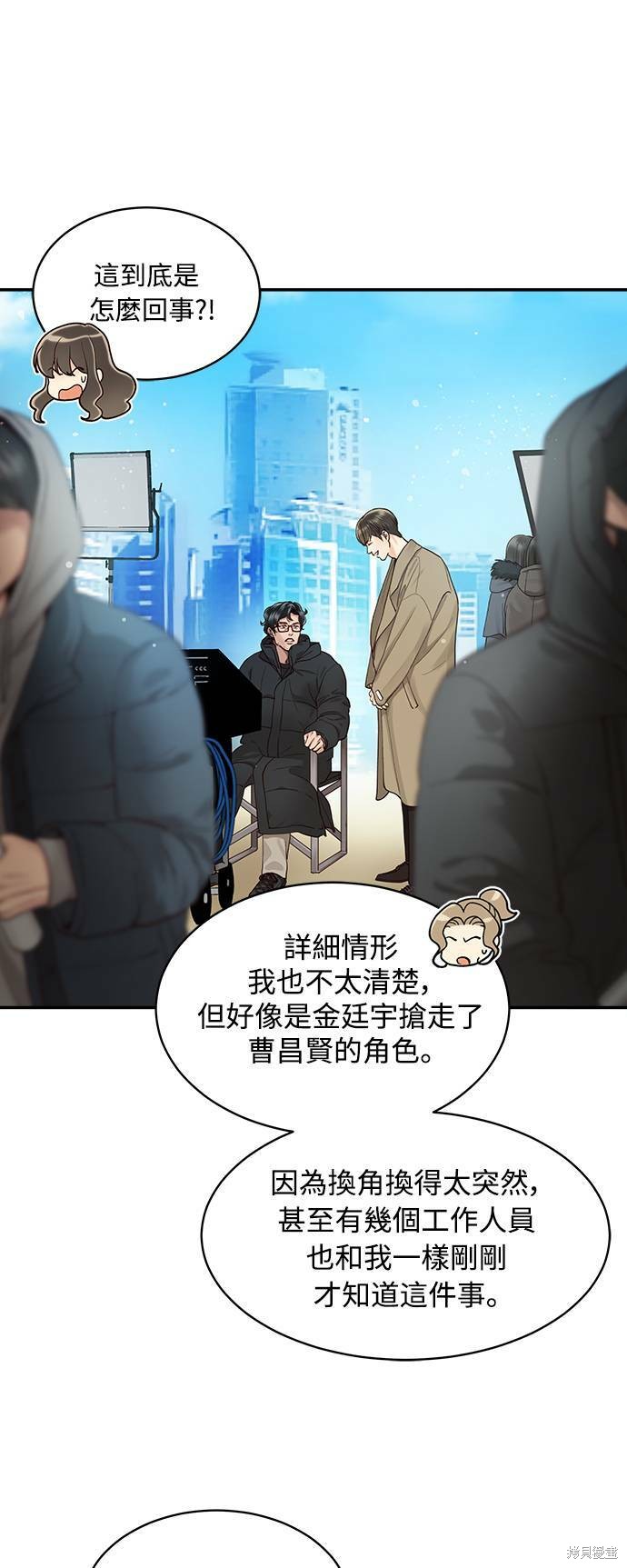 《白昼之星》漫画最新章节第3话免费下拉式在线观看章节第【9】张图片