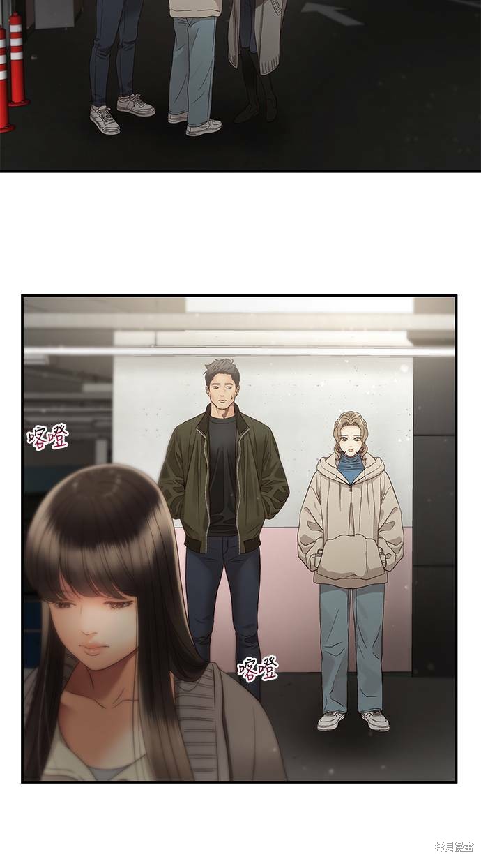 《白昼之星》漫画最新章节第33话免费下拉式在线观看章节第【11】张图片