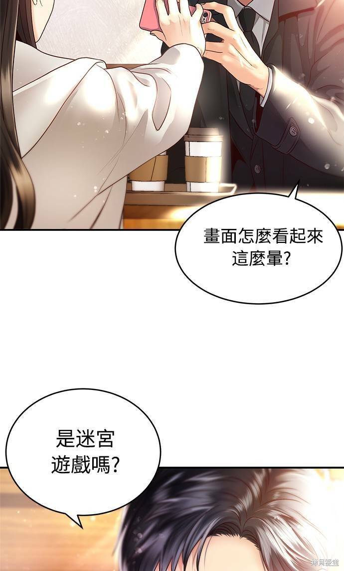 《白昼之星》漫画最新章节第14话免费下拉式在线观看章节第【38】张图片