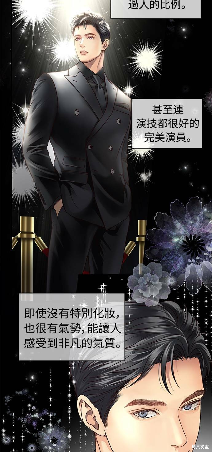 《白昼之星》漫画最新章节第12话免费下拉式在线观看章节第【26】张图片