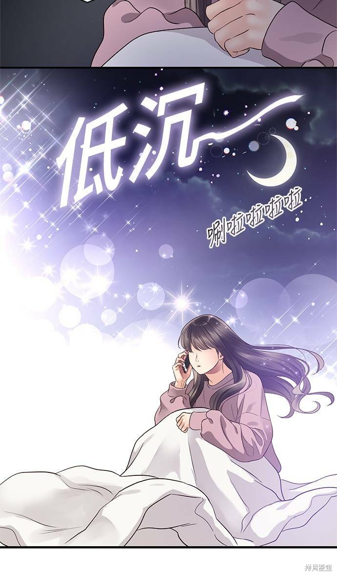 《白昼之星》漫画最新章节第17话免费下拉式在线观看章节第【8】张图片