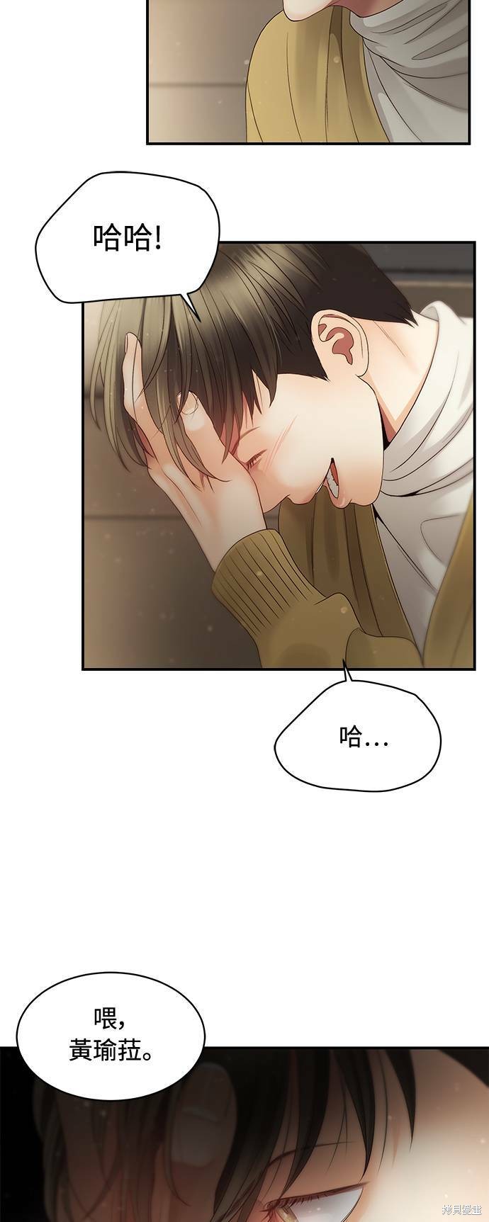 《白昼之星》漫画最新章节第33话免费下拉式在线观看章节第【35】张图片