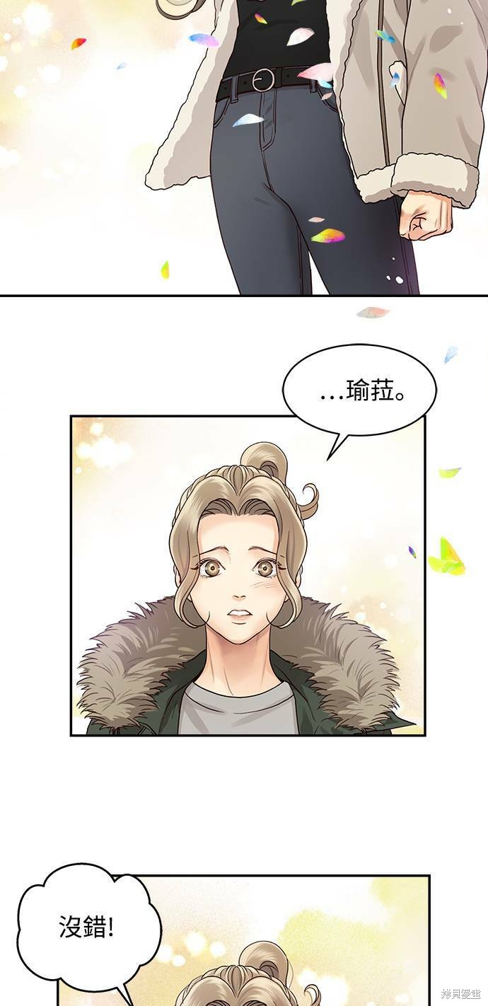 《白昼之星》漫画最新章节第3话免费下拉式在线观看章节第【15】张图片