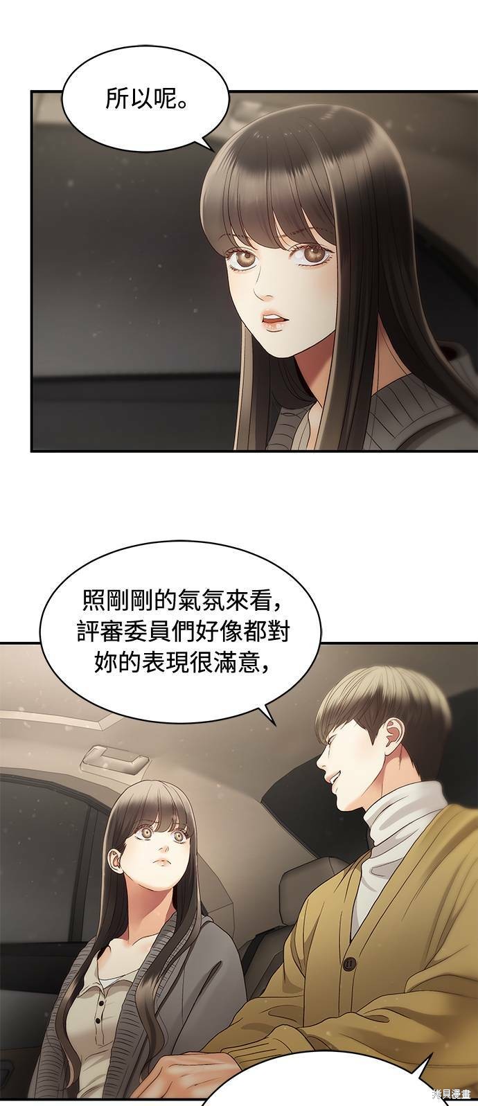 《白昼之星》漫画最新章节第33话免费下拉式在线观看章节第【25】张图片