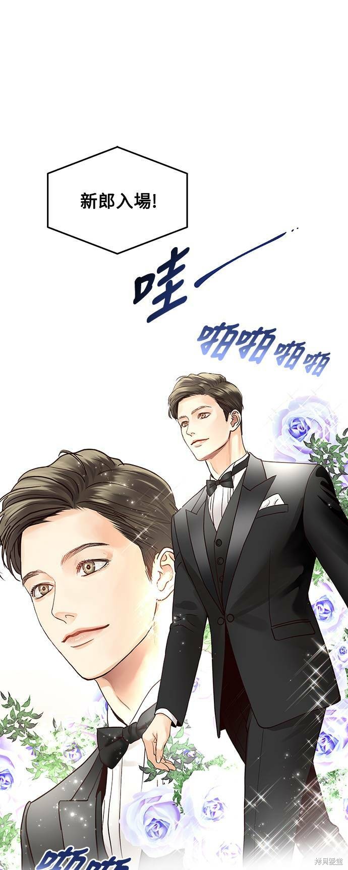 《白昼之星》漫画最新章节第1话免费下拉式在线观看章节第【4】张图片