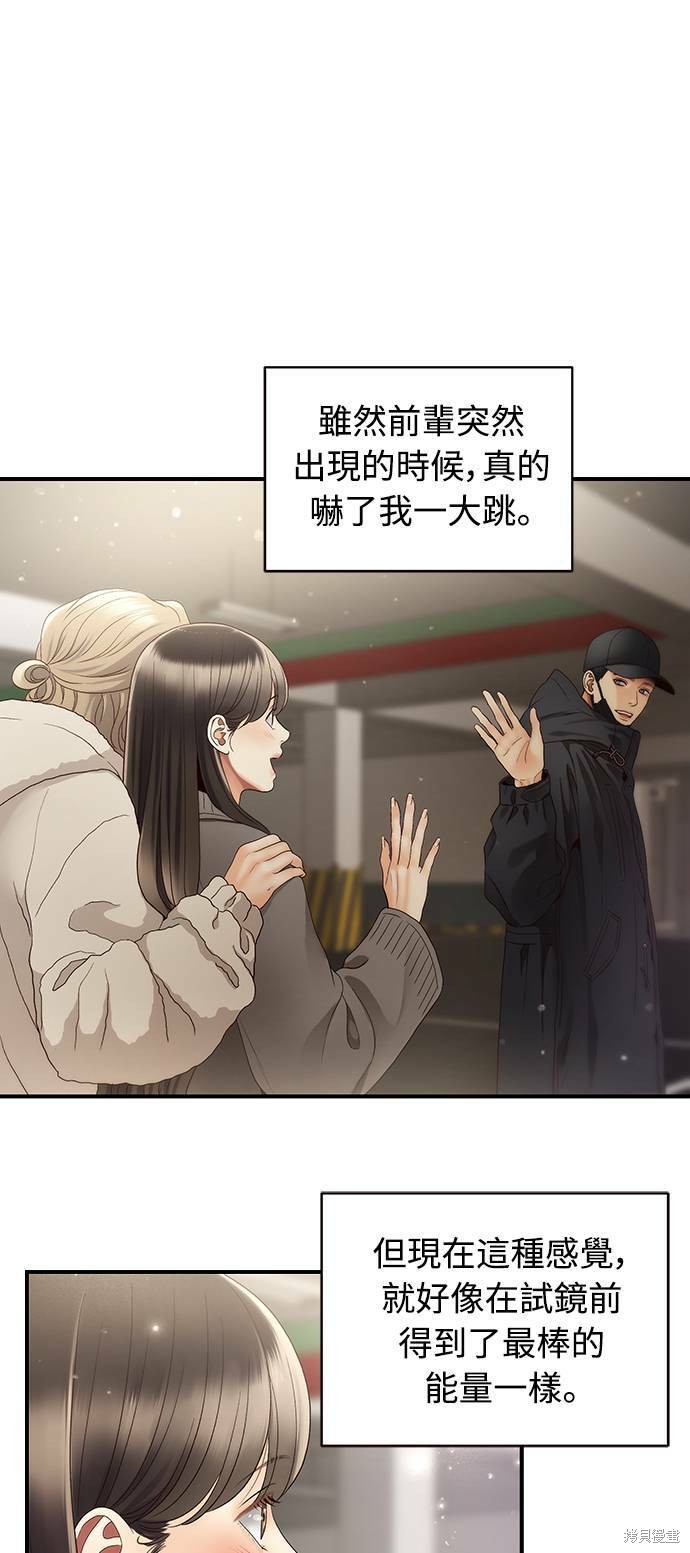 《白昼之星》漫画最新章节第32话免费下拉式在线观看章节第【9】张图片