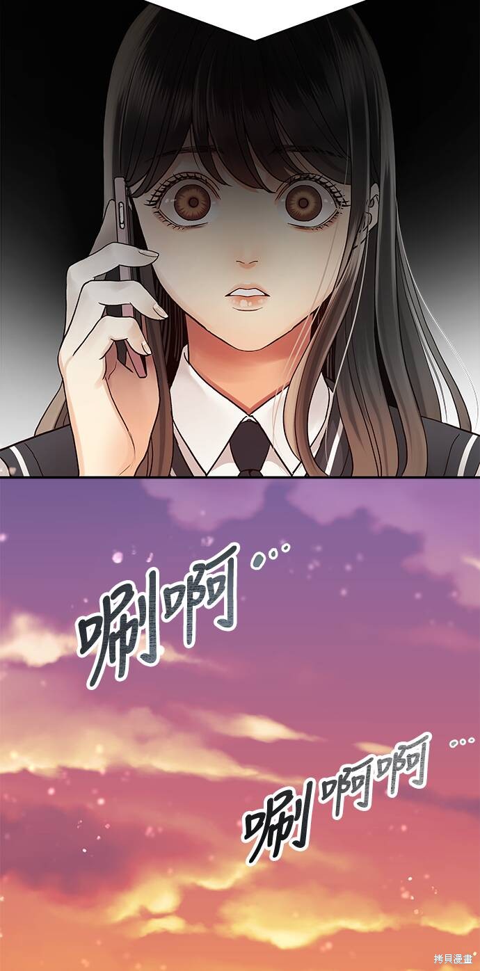 《白昼之星》漫画最新章节第6话免费下拉式在线观看章节第【33】张图片