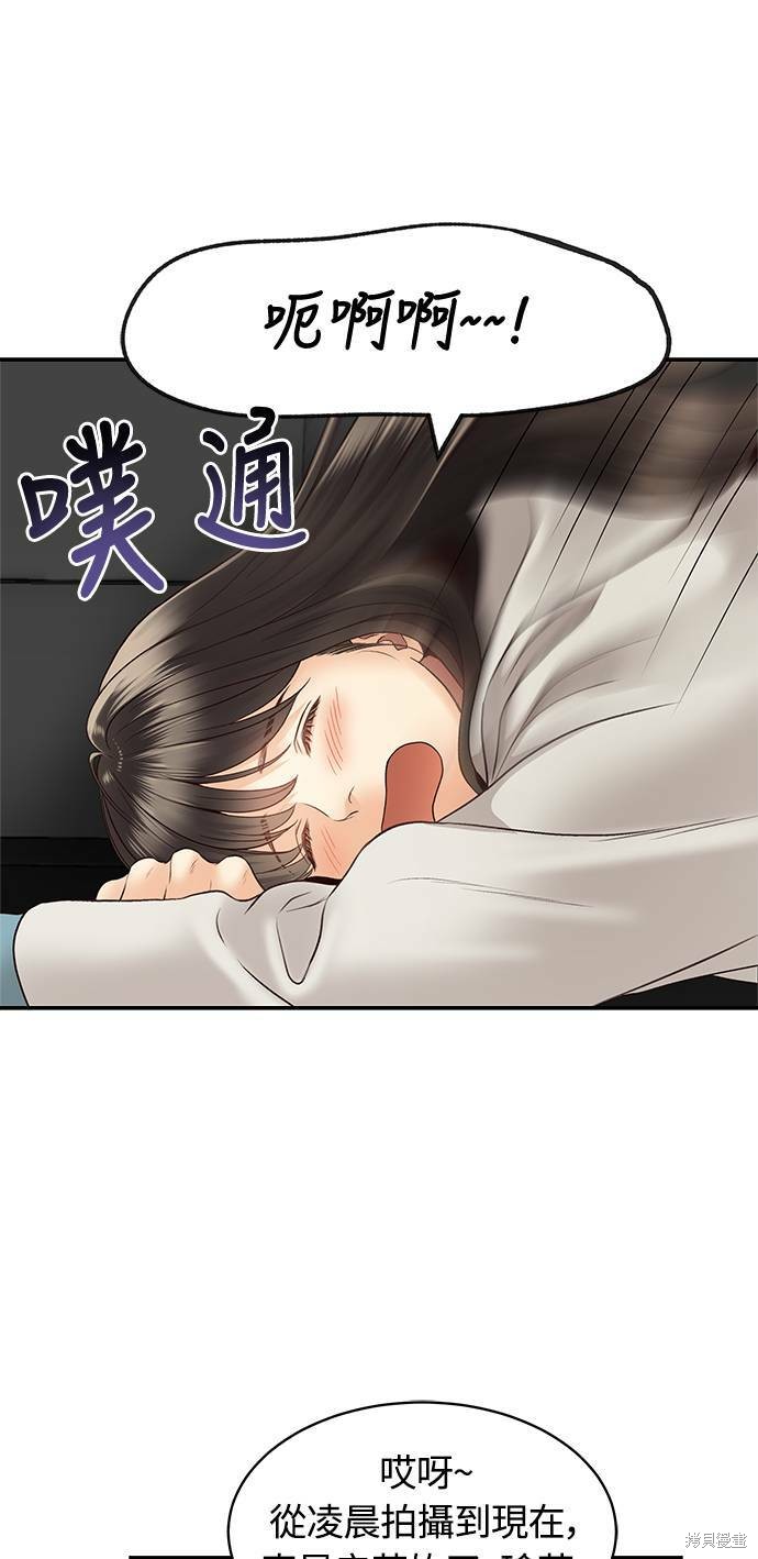 《白昼之星》漫画最新章节第14话免费下拉式在线观看章节第【26】张图片