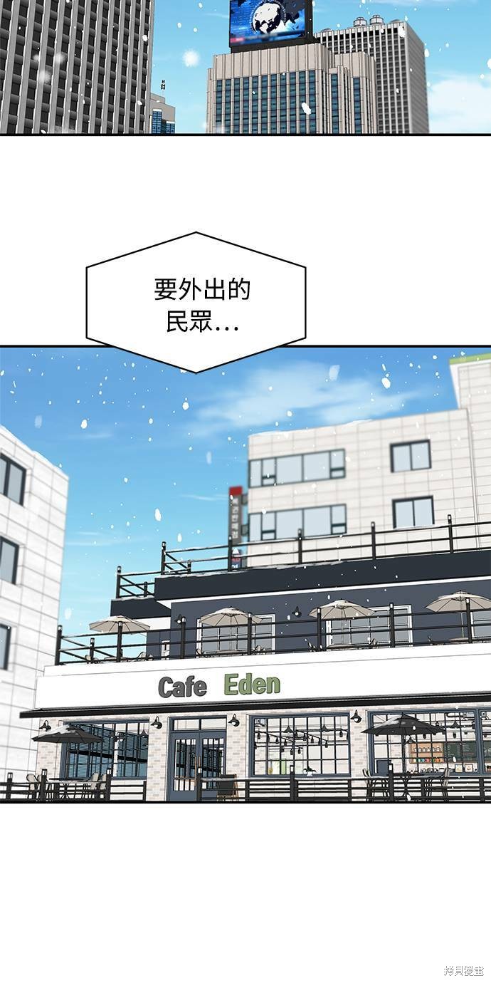 《白昼之星》漫画最新章节第17话免费下拉式在线观看章节第【22】张图片