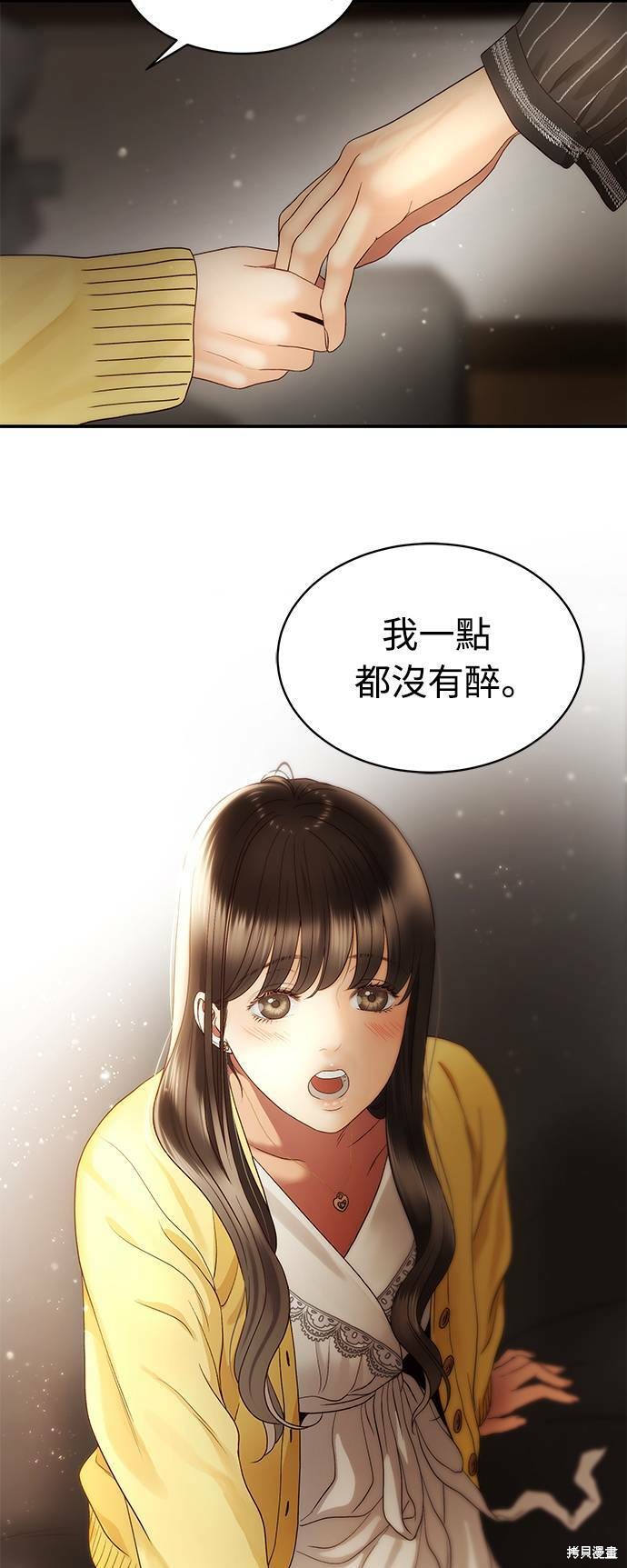 《白昼之星》漫画最新章节第28话免费下拉式在线观看章节第【38】张图片