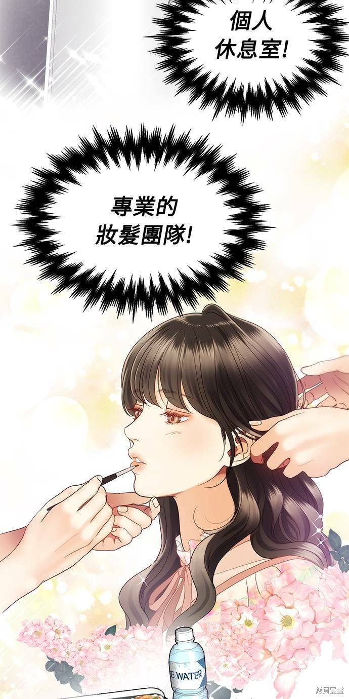 《白昼之星》漫画最新章节第22话免费下拉式在线观看章节第【14】张图片